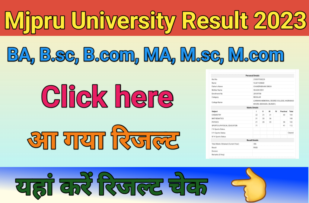 Mjpru Result By Name BA, B.sc, B.com MA M.sc Part 1, 2, 3 Exam Result ...