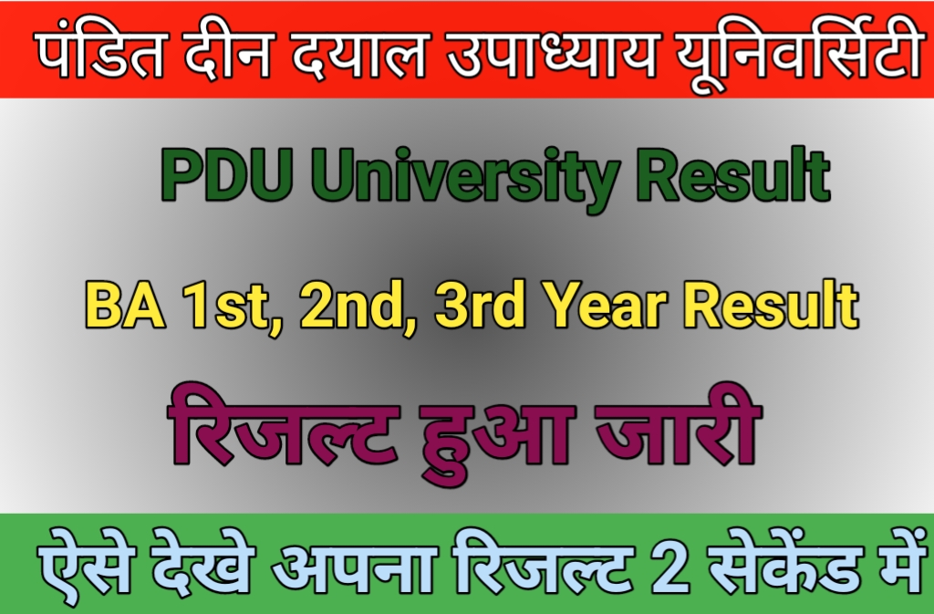 (PDUS) Pandit Deendayal Upadhyaya Shekhawati University Result 2023 ...