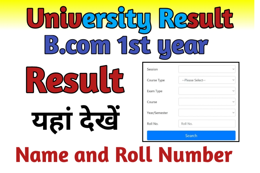 B.com 1st Year Exam Result 2023 Name Wise, Check B.com Part 1 Result ...