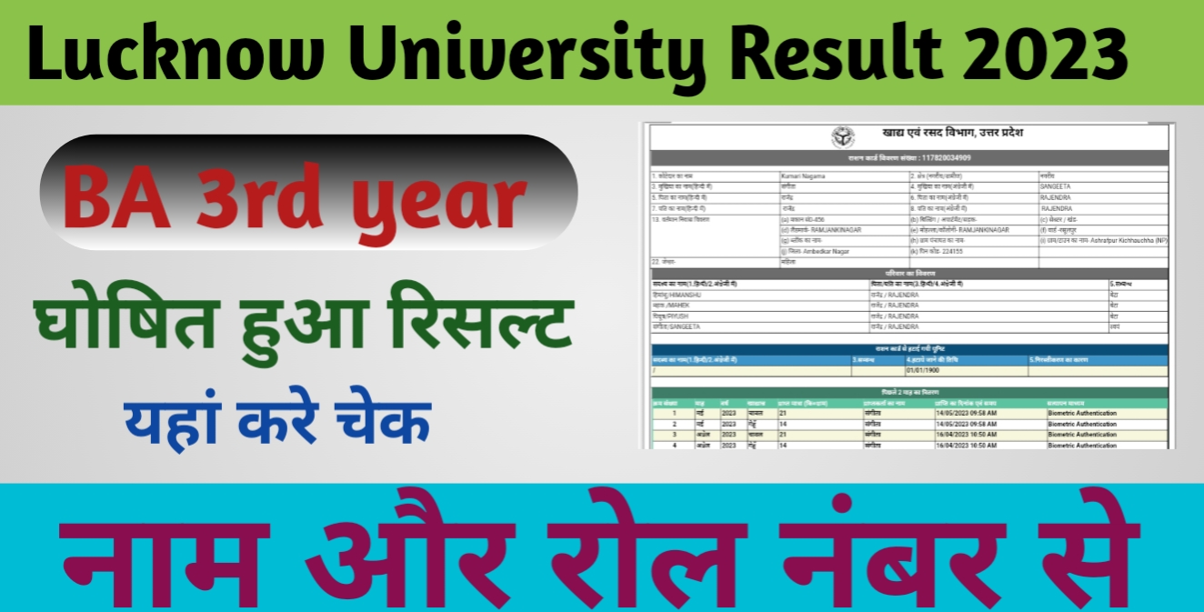 Lucknow University BA 3rd Year Result 2023 Name Wise, Check LU BA Final ...