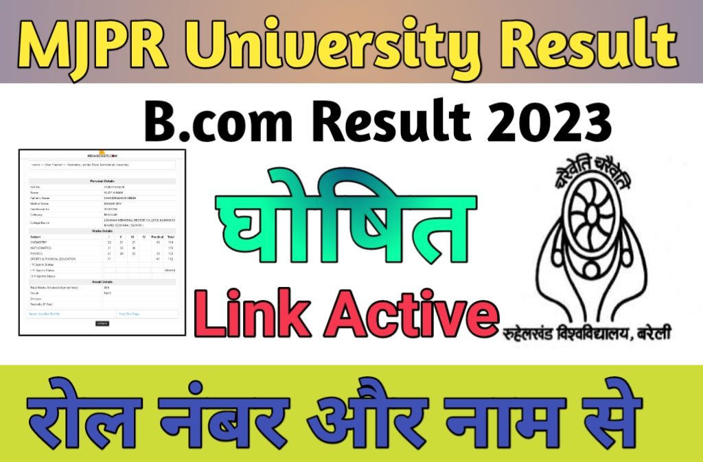 MJP Rohilkhand University B.com Part 1, Part 2, Part 3 Result 2023