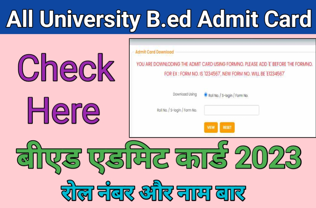 All University B.Ed Admit Card 2023 Regular/Private Exam Admit Card ...