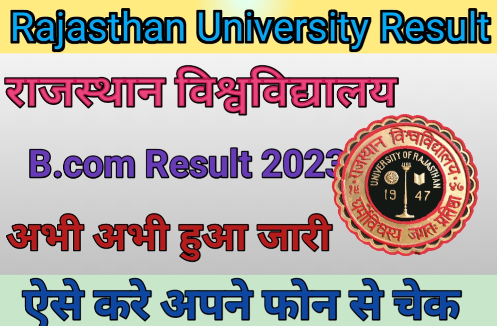 Rajasthan University B.com Result 2023 ; रिजल्ट हुआ जारी ऐसे करे चेक ...