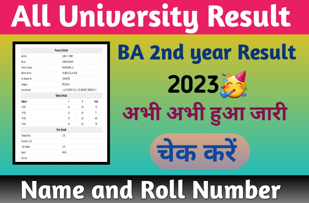 All University (BA B.sc B.com Result 2023); बीए, बीएससी,और बीकॉम प्रथम ...