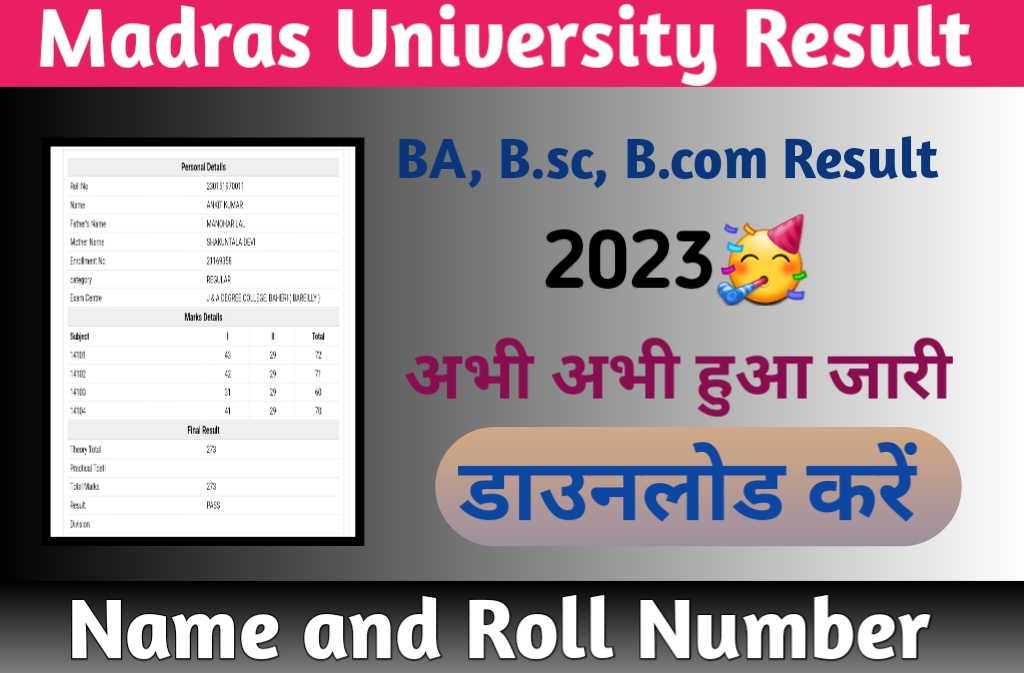 मद्रास यूनिवर्सिटी रिजल्ट 2023 यहां देखें :-Madras University Results ...