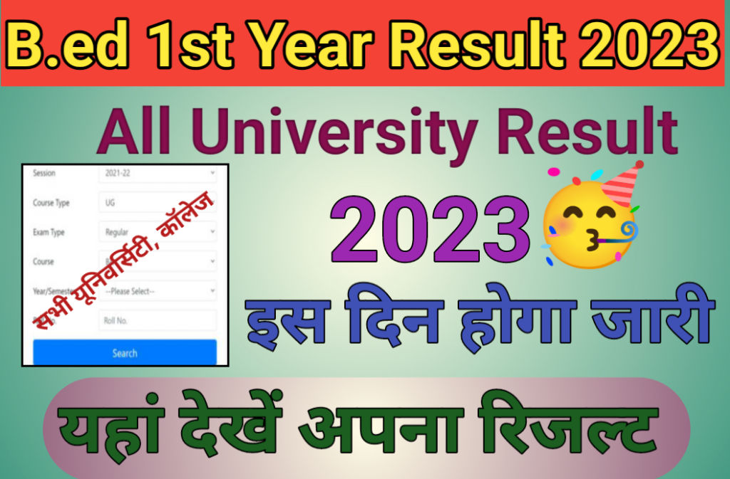 b-ed-1st-year-result-2023