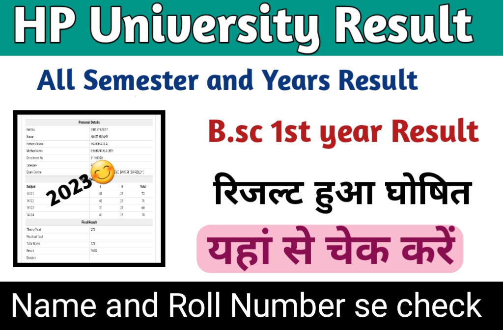 हिमाचल प्रदेश विश्वविद्यालय B. Sc 1st Years Result जारी अभी देखें:-HP ...