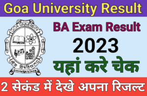 20230727 115753 Goa University BA Result 2023, All Semester & Year Result Declared ; गोवा विश्वविद्यालय बीए के विद्यार्थी का इन्तेजार खत्म :-