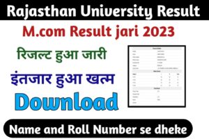 20230807 151515 राजस्थान विश्वविद्यालय एमकॉम रिजल्ट जारी :-Uniraj M.com Result 2023 Previous And Final Year Result Check By Roll No. & Name Wise