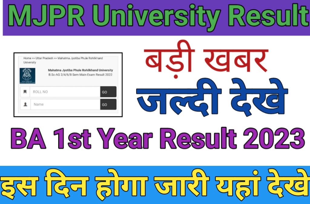 B.com 3rd Year Result 2023 (बीकॉम रिजल्ट घोषित) ,Bcom Results 2023 All ...