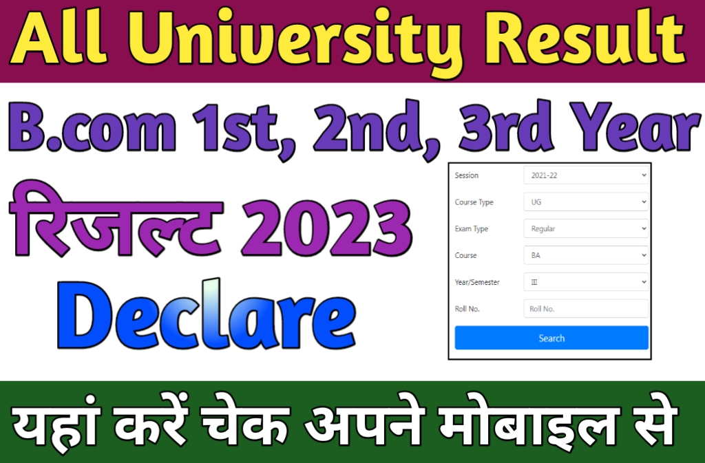 All University B.com 1st, 2nd, 3rd Year Result 2023 Check & Download Link