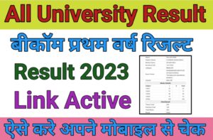 20230812 114210 All University B.com 1st First Year Result Declare Date Check ; University Wise Check B.com 1st Year Result 2023 :-