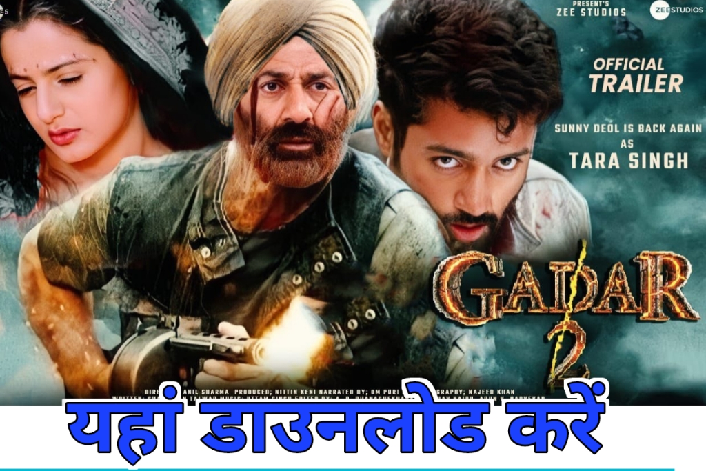 20230815 155309 1 Gadar 2 Movie Download In Full HD : ग़दर 2 फिल्म डाउनलोड , यहां से जल्दी से करें डाउनलोड