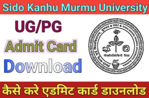 Sido Kanhu Murmu University , Dumka BA B.sc B.com MA M.sc M.com Admit Card 2023-