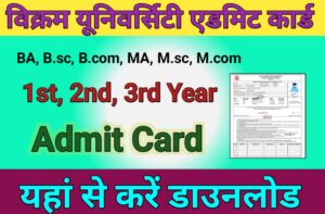 Vikram University, Ujjain BA B.sc B.com MA M.sc M.com Admit Card 2023