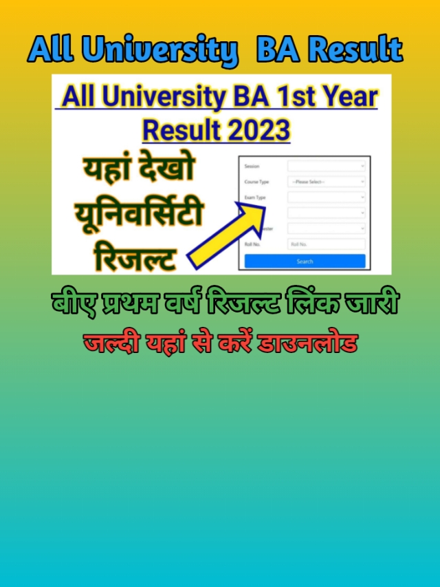 BA 1st Year Result 2023