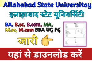 Allahabad State University Result 2023-24