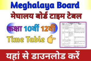 Meghalaya Board time table 2024 pdf download