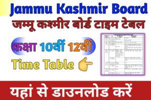 Jammu kashmir Board time table 2024 pdf download