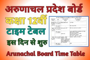 Arunachal Pradesh 12th Time Table 2024