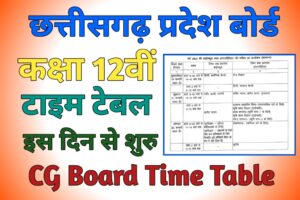 CG Board 12th Time Table 2024