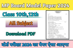 MP Board 10th Model Paper 2024:-