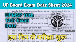 UP Board Exam Date 2024:-10th 12th