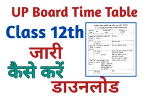UP Board 12th Time Table 2024 Download Link