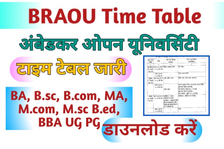 braou assignment last date 2023