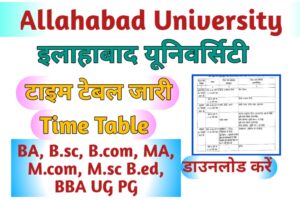 Allahabad University Time Table 2023