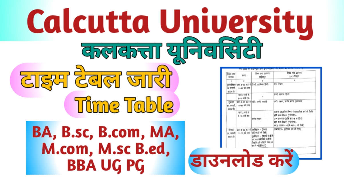 Calcutta University Time Table 2023