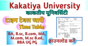 Kakatiya University Time Table 2023