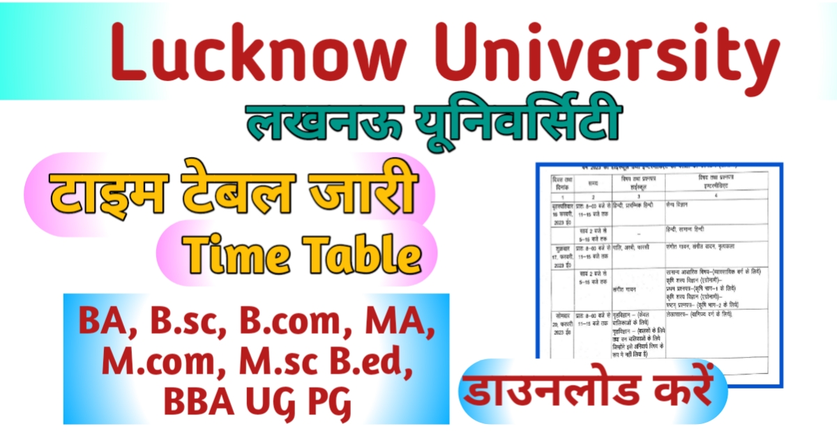Lucknow University Time Table 2023