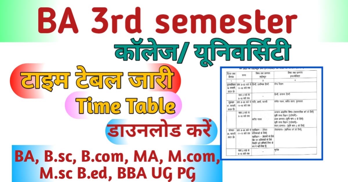 BA 3rd Semester Time Table 2023