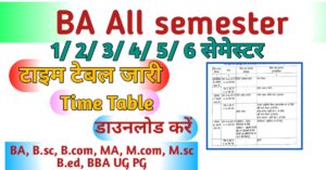 BA Semester Time Table 2023