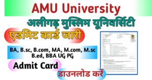 AMU Admit Card 2023