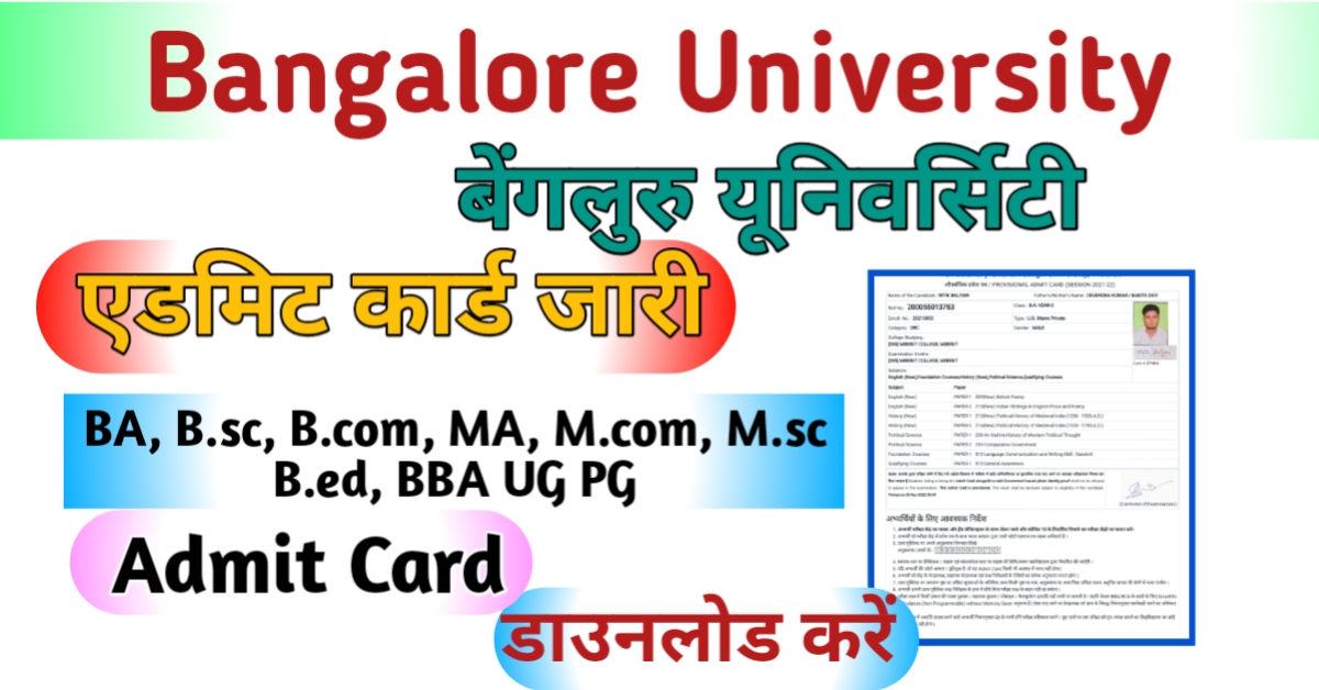 Bangalore University Admit Card 2023