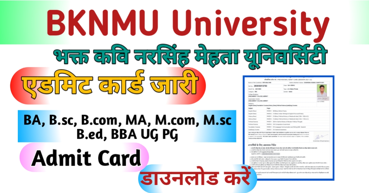 BKNMU University Admit Card 2023