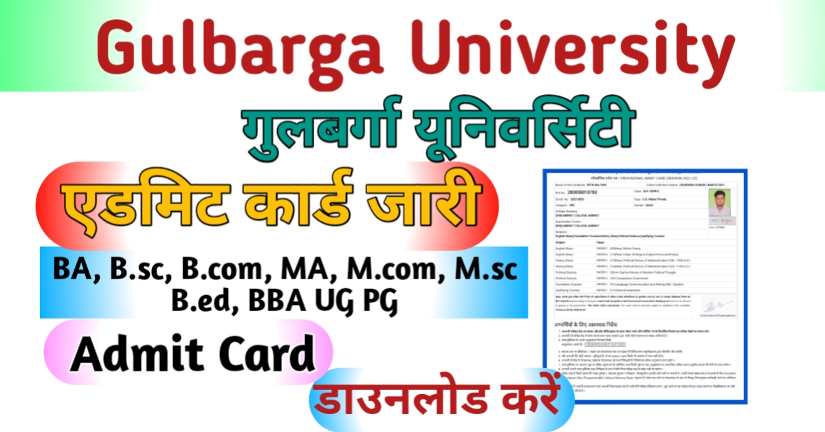 Gulbarga University Admit Card 2023