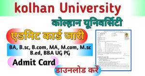Kolhan University Admit Card