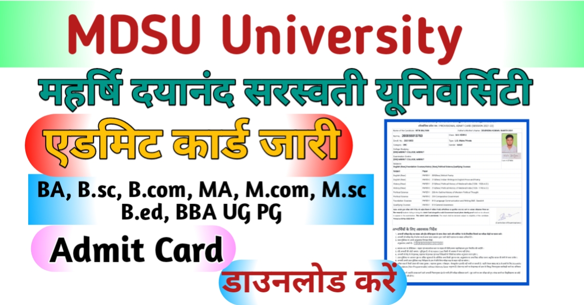 MDSU University Admit Card