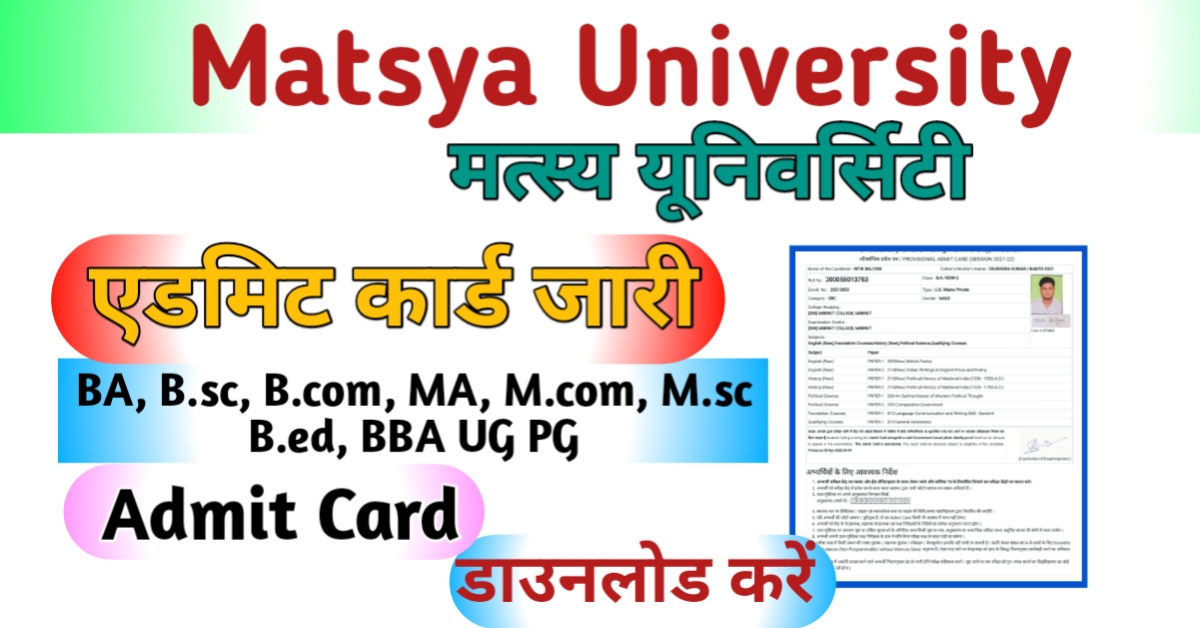 Matsya University Admit Card