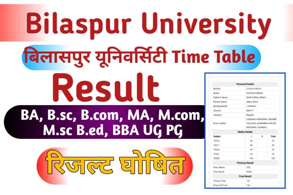 Bilaspur University Result