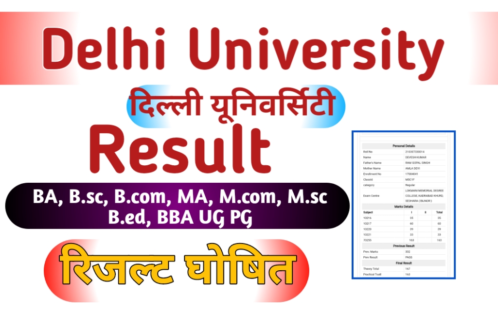 Delhi University Result