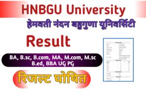 HNBGU Result