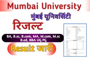 Mumbai University Result