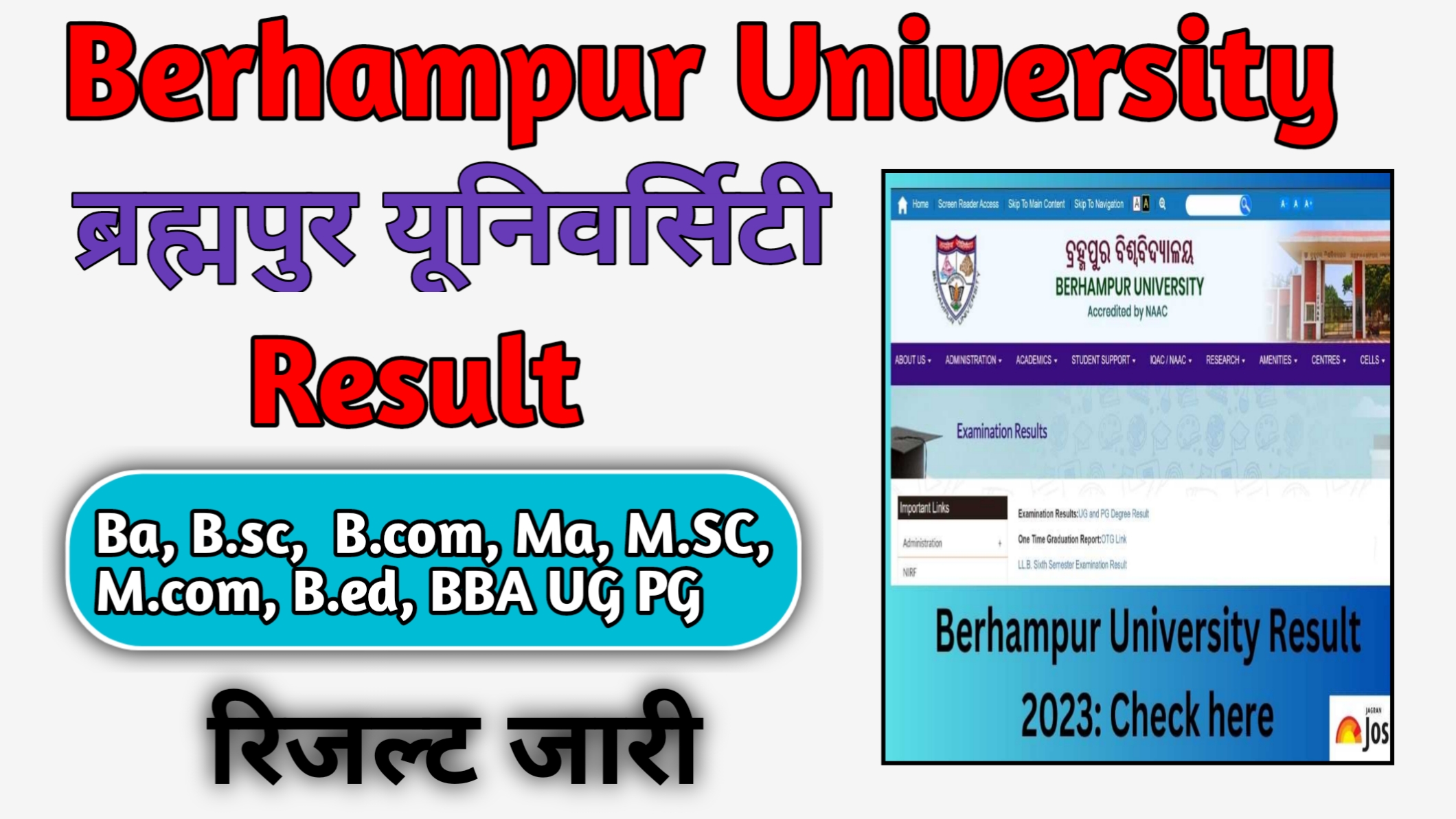 Berhampur University Result 2023 B.A B.Sc B.Com