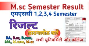 Msc Semester Admit Card