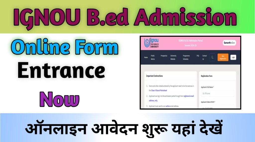 IGNOU BED Admission 2024 Entrance यहां से करें आवेदन और देखें जानकारी ...