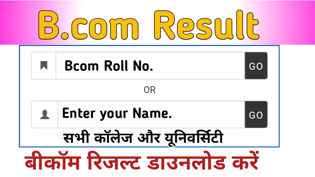 B.com Result 2024